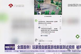 江南的城：威姆斯不再是三年前的他了 不看好他能在季后赛发威